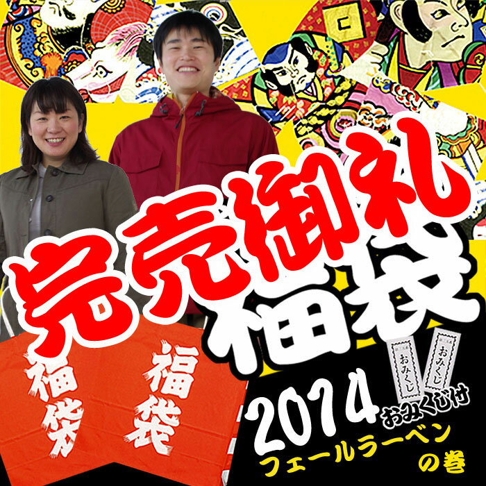 アウトドア屋の新春福袋 フェールラーベン2014※メール便NG＜福袋※キャンセル返品交換不可＞＜送料無料＞