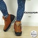グランドキング 登山靴 CRVN0011230 GK23【レディース/女性用23cm〜25cm】【トレッキングブーツ】【トレッキングシューズ】【ゴアテックスブーツ】【登山用ブーツ】【3E】【キャラバン/Caravan正規取扱店】【スタッフ写真付】【RCP】