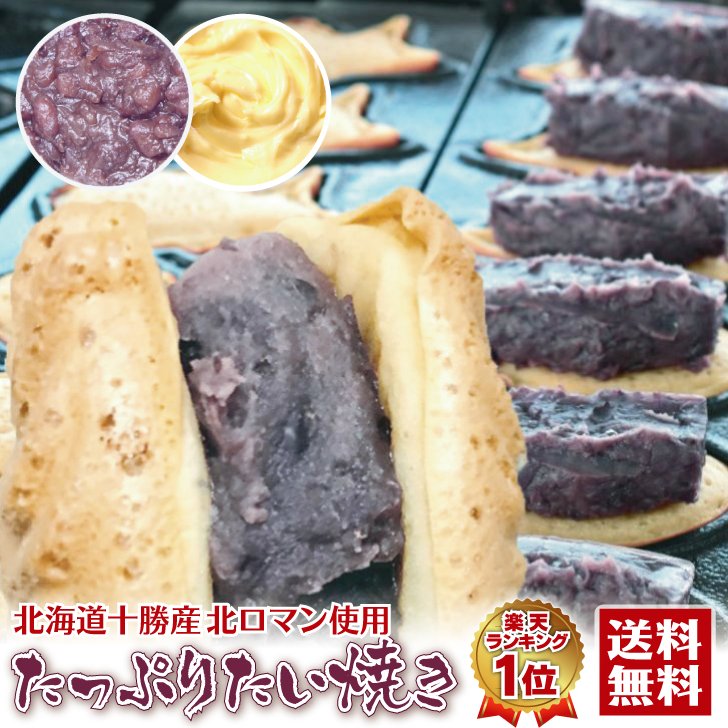 【楽天1位 たっぷりたい焼き16個】わけあり 訳あり スイーツ お取り寄せ 送料無料 おうちで 焼立て おうち時間 <strong>あんこ</strong> たい焼き たいやき 和菓子 お菓子 プレゼント ギフト 贈り物 お礼 祝い※