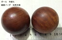 ボール　手遊び 木製ボール　健康グッズ　健康ボール　2個1セット販売