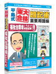 【メディア・ファイブ】【media5】【平島式】【東大合格】暗記術重要用語編【福祉住環境コ…...:konan:10019801