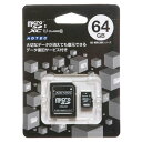 ADTEC microSDXC64GBアダプター付
