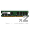 ADTEC DOS VpDDR2-800 UDIMM 1GBx2 i^ԁFADS6400D-1GW