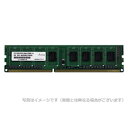 ADTEC DOS/V用DDR3-1333 UDIMM 1GB 製品型番:ADS10600D-1G