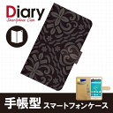 ARROWSNX 手帳ケース ARROWS NX 手帳型 カ...