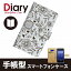 AQUOSPHONE 手帳ケース AQUOSPHONE 手帳型 カバー 手帳型 アクオスフォン ケース カバー 手帳型 アクオスフォンis12sh is12sh カバー 【メール便送料無料】 【スマホ カバー/スマホ ケース】 手帳タイプ/ブック型/レザー【キュート 】