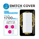 ドレスマ【スイッチ用】ドクロ柄 スカル 骸骨 【コスモシリーズワイド21対応】 コンセントカバー コンセントプレート スイッチカバー スイッチプレート おしゃれ デザイン 交換用 1口 2口 3口 5口 6口