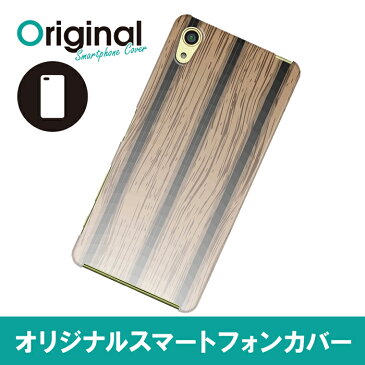 ドレスマ イラスト ウッド 木目 スマホケース カバー スマートフォン スマホ ケース 携帯カバー レザー ジャケット 携帯ジャケット docomo Xperia X Performance SO-04H/SOV33/502SO エクスペリア エックス パフォーマンス 専用