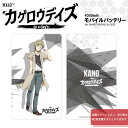ドレスマ カゲロウデイズ モバイルバッテリー 4000mAh メカクシ団 KANO カノ 鹿野修哉 IQOS適合品 スマホ(iPhone Xperia AQUOS ARROWS GALAXY 等) じん カゲロウプロジェクト カゲプロ 受注生産 国内印刷 日本製?MO-SP-KDM003KANO ドレスマ MO-KDM-KANO