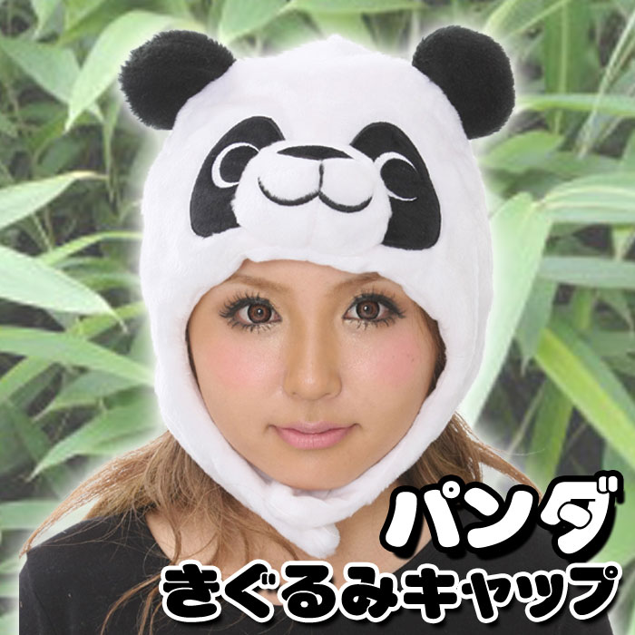 着ぐるみキャップ パンダ 着ぐるみCAP きぐるみキャップ 帽子 ぱんだ PANDA なりきりキャップ サザック 2693