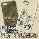 iPhoneSE iPhone5s iPhone5対応 ケース カバー ピーナッツ ソフトケース PEANUTS スヌーピー SNOOPY キャラクター コミック グルマンディーズ SNG-159