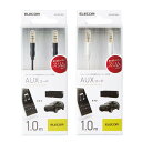 【代引不可】ケーブル オーディオφ3.5 AUXケーブル 1.0m 100cm スリム ストレート オーディオケーブル エレコム AX-35M10