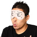 宴会の達人 アイマスク 目が3 仮装 変装 おもしろアイマス...