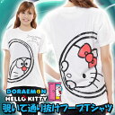 ドラえもん×キティちゃん 覗いて通り抜けフープTシャツ ホワイト 男女兼用Mサイズ キャラクター 半袖T 部屋着 サザック SAN-775WT