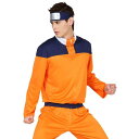 コスの極み オレンジジャージ NARUTO うずま
