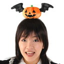 【アウトレット(保証なし)】デビルパンプキンカチューシャ 悪...