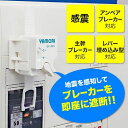 感震ブレーカー アダプター ヤモリ 簡易タイプ YAMORI 地震 耐震 自動遮断 リンテック21 GV-SB1