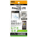 Priori3S LTE FTJ152B プリオリ3S 保護フィルム 反射防止タイプ 反射防止・防指紋フィルム 1枚入 レイアウト RT-FP3SF/B1