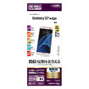 Galaxy S7 edge SC-02H/SCV33 ギャラクシーS7エッジ 保護フィルム タッチガードナー 反射防止(アンチグレア)フィルム ラスタバナナ T709GS7E