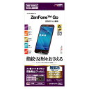 Zenfone Go 保護フィルム ゼンフォンゴー タッチガードナー 反射防止(アンチグレア)フィルム ラスタバナナ T727GO