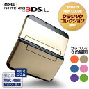 newニンテンドー3DSLL ケース/カバー アルミニウムケース 安心の頑丈&軽量 サビにくく軽い アローン ALG-N3LAL