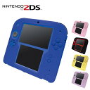 ニンテンドー2DS ケース/カバー シリコンケース アローン ALG-2DSSC