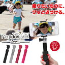 自撮り棒 スマートフォン用 Majidori Stick Z...
