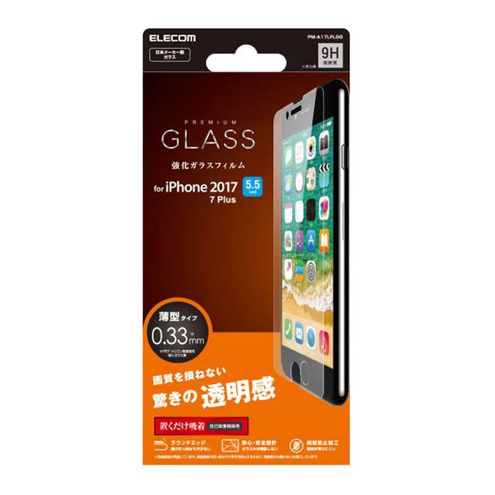 【代引不可】iPhone8Plus 保護フィルム ガラス 0.33mm エレコム PM-A17LFLGG