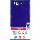 【送料無料(メール便出荷)】《メール便速達》限定出荷! ラスタバナナ Xperia Z SO-02E用カバー ハードケース パープル(塗装) 製品型番:X637SO02E
