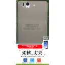 【送料無料(メール便出荷)】《メール便速達》限定出荷! ラスタバナナ Xperia Z SO-02E用カバー TPUケース クリアブラック 製品型番:X664SO02E
