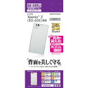 【送料無料(メール便出荷)】クロネコメール便限定出荷! ラスタバナナ Xperia Z SO-02E用液晶保護フィルム タッチガードナー 反射防止(アンチグレア)フィルム 背面パネル専用 製品型番:T436SO02E