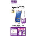 ラスタバナナ Xperia Z3 SO-01G(エクスペリア ゼットスリー SO-01G)用液晶保護フィルム タッチガードナー 反射防止フィルム 製品型番:T569XPZ3