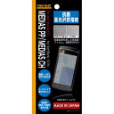 【送料無料(メール便で出荷します)】【在庫目安少】※メール便《速達》限定出荷! レイアウトMEDIAS PP N-01D/MEDIAS CH 101N用高光沢抗菌防指紋保護フィルム RT-N01DF/D1