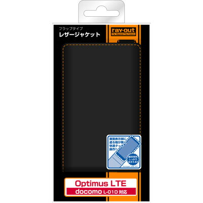 【送料無料 (沖縄・離島除く)】【在庫目安少】 レイアウトdocomo Optimus LTE L-01D 用フラップタイプレザージャケット/ブラック RT-L01DLC1/B