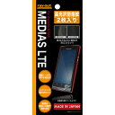 【送料無料(メール便で出荷)】【在庫目安少】※メール便《速達》限定出荷! レイアウトdocomo MEDIAS LTE N-04D用高光沢防指紋保護フィルム2枚 RT-N04DF/A2