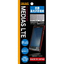【送料無料(メール便で出荷)】【在庫目安少】※メール便《速達》限定出荷! レイアウトdocomo MEDIAS LTE N-04D用高光沢抗菌防指紋保護フィルム RT-N04DF/D1