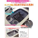 キッチン用品まとめてまるごと洗浄! シンクでつけおき110番 富士パックス h594