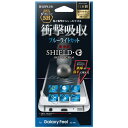docomo Galaxy Feel SC-04J用液晶保護フィルム 「SHIELD・G HIGH SPEC FILM」 高硬度5H 高光沢・衝撃吸収・ブルーライトカット LEPLUS LP-SC04JFLG5HB