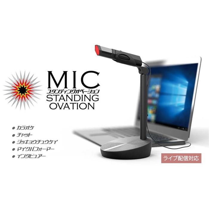マイクスタンディングオベーション カラオケ チャット 実況中継 マイクパフォーマー インタビュアー ライブ配信対応 MIC STANDING OVATION　USB接続モデル エアリア SD-U2MIC