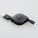 【エレコム】【ELECOM】タブレット用【USB2.0】【ケーブル】/A-microB/2A出力/巻取/0.7m/ブラック 製品型番:TB-AMBR2A07BK