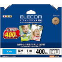 【代引不可】エレコム 光沢写真用紙/光沢紙厚手/エプソン用/L判/400枚 EJK-EGNL400
