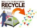 リサイクルエコフラッグ ドッペルギャンガー 飾ってエコ。寝袋やテントの生地をリサイクルして作った環境にも優しいエコフラッグ。 RE1-148