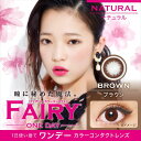 Sincere FAIRY フェアリー ...