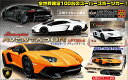 RC ランボルギーニ Aventador LP720-4 flat オレンジ ピーナッツクラブ AHR1739AA