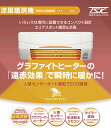 涼風暖房機【壁面取付タイプ 脱衣所・トイレ・小部屋用 非防水仕様 取り付け工事不可】 高須産業 SDG-1200GS