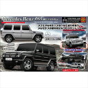 RC メルセデスベンツ G55 AMG シルバー ピーナッツクラブ AHR1723AA