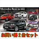 RC メルセデスベンツGL550 レッド・ホワイト 2台セット 4573468810390 4573468810376 ピーナッツクラブ AHR1724AARDWH