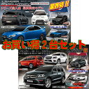 RC ランサーエボリューション ファイナルエディション2 ブルー・メルセデスベンツGL550 レッド 2台セット 4573468810123 4573468810390 ピーナッツクラブ AHR3002AABL+AHR1724AARD