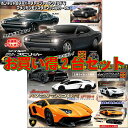 RC ワイルドスピリット ブラック・RC ランボルギーニ Aventador LP720-4 flat オレンジ 2台セット 4580218339711 4573468811151 ピーナッツクラブ AHR1718AABK+AHR1739AAOR