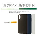 iPhoneX ケース カバー シリコンケース エレコム P...